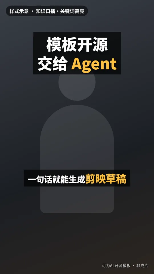 知识口播·关键词高亮 样式示意